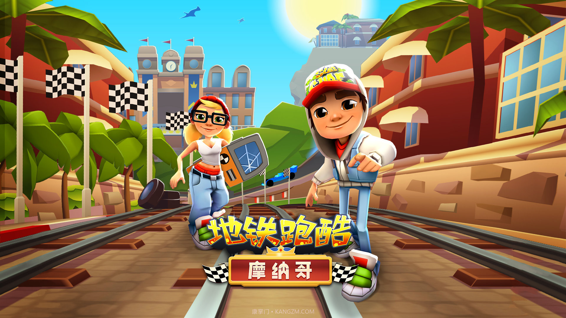 地铁跑酷全皮肤全滑板全背饰截图4 地铁跑酷全皮肤全滑板全背饰截图4