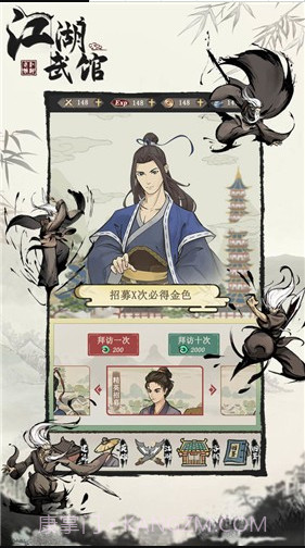江湖武馆截图3 江湖武馆截图3