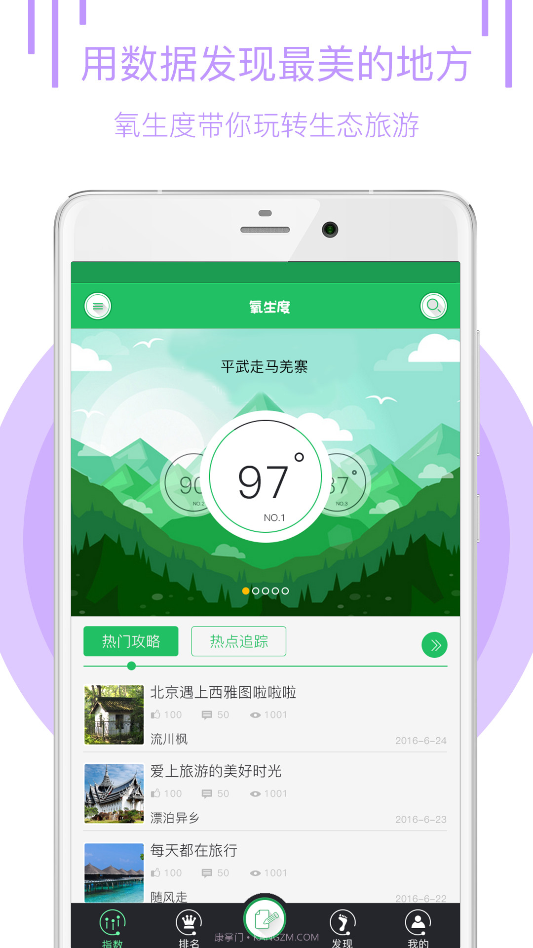 氧生度截图5 氧生度截图5
