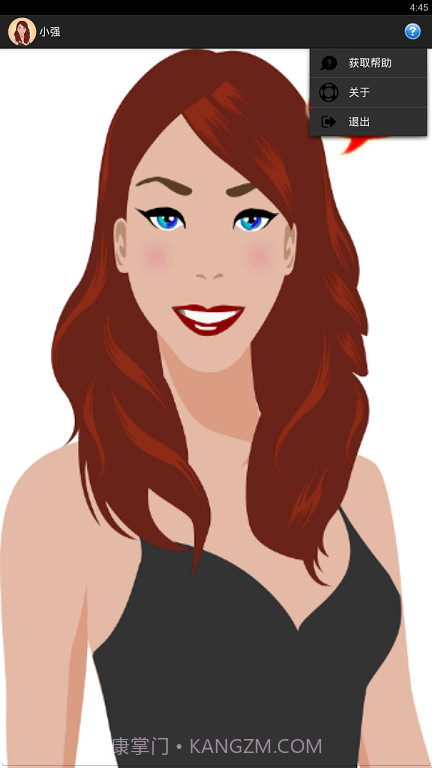 小强机器人截图6 小强机器人截图6