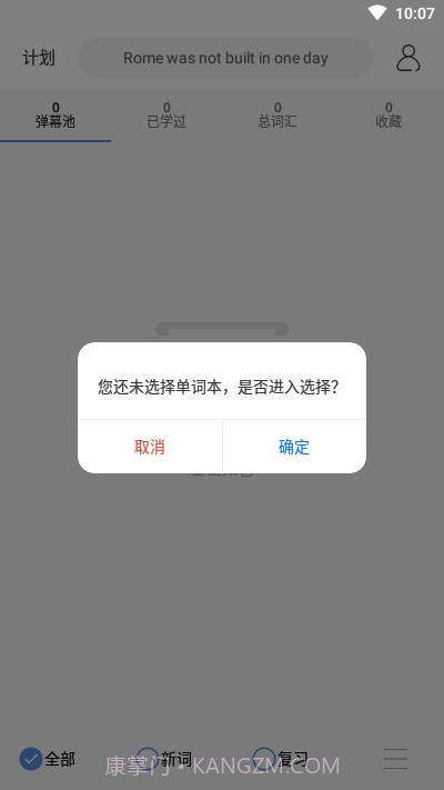 弹幕记忆背单词截图1 弹幕记忆背单词截图1