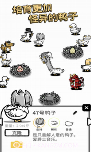 怪鸭世界截图2 怪鸭世界截图2