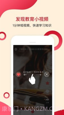 辣课截图2 辣课截图2