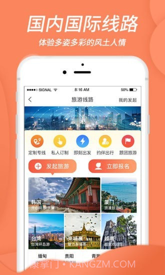 蜂徕客截图2 蜂徕客截图2
