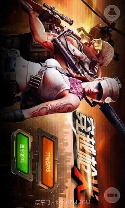 穿越枪火截图1