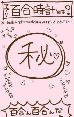 百合时钟截图3 百合时钟截图3