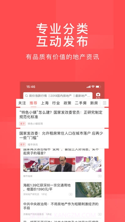 百房(百城房产门户)截图2