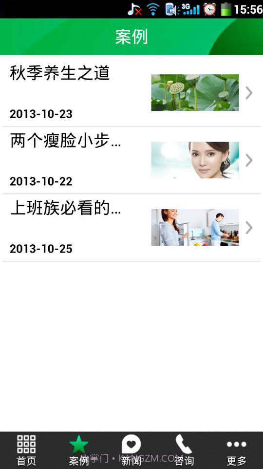 化妆品截图1 化妆品截图1