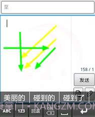 汉谷快速输入法截图2 汉谷快速输入法截图2