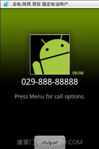 盛名来电通截图2 盛名来电通截图2
