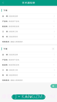 华易医疗医院平台截图3 华易医疗医院平台截图3