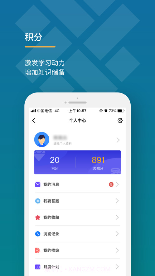 学习知招电力版截图5 学习知招电力版截图5