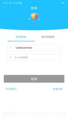 狮说移动学员端截图1