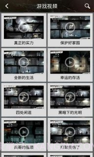 这是我的战争攻略助手截图1 这是我的战争攻略助手截图1