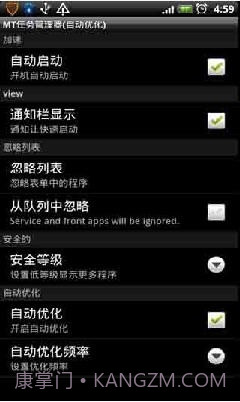 省电任务管理器截图4 省电任务管理器截图4