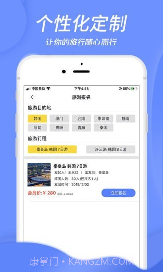 蜂徕客截图4 蜂徕客截图4