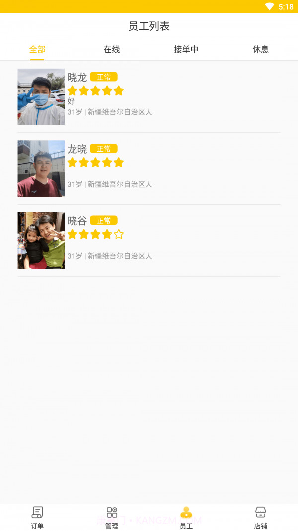 Bee到商家端截图2