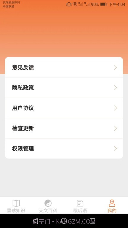 会当瓜瓜星球截图4 会当瓜瓜星球截图4
