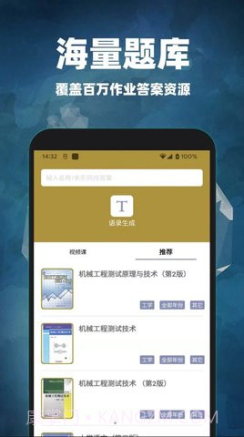 互助作业答案截图3