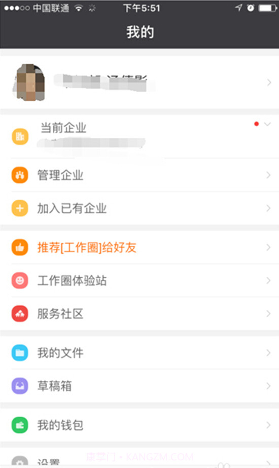 畅捷通截图4 畅捷通截图4