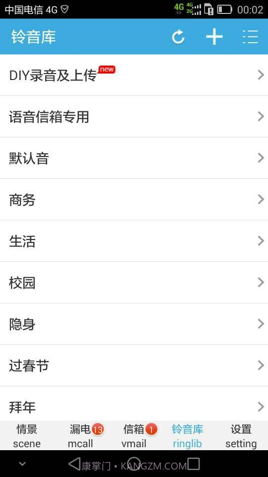 来电助理截图1 来电助理截图1