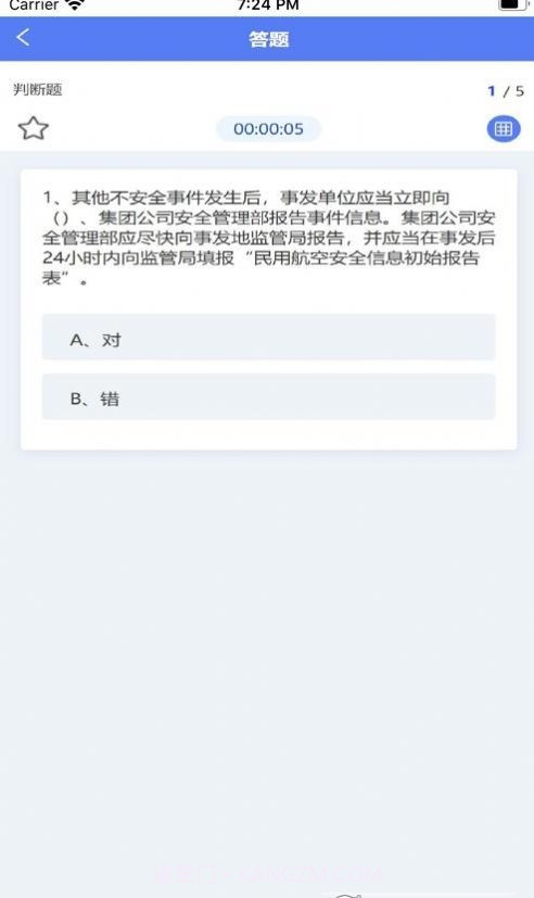 飞游记截图1 飞游记截图1