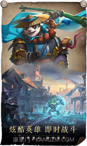 召唤英雄截图3
