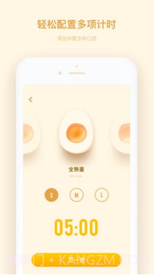 厨房计时器(品牌厨房计时器)v1.1.2 正式版截图2 厨房计时器(品牌厨房计时器)v1.1.2 正式版截图2