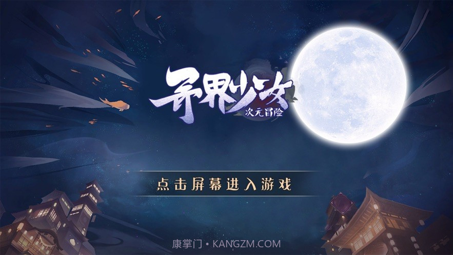 异界少女次元冒险截图1 异界少女次元冒险截图1