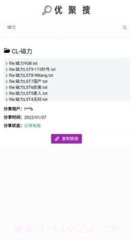 ujuso优聚搜截图2 ujuso优聚搜截图2