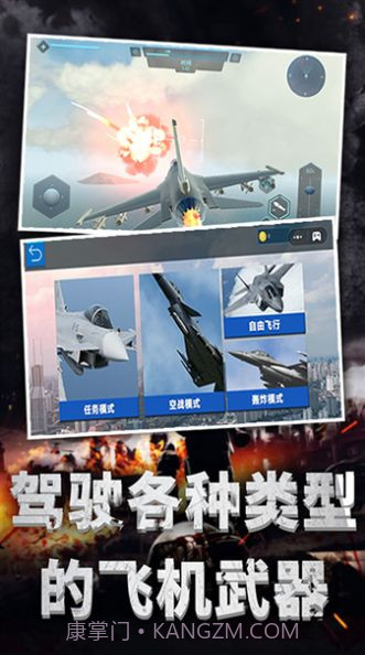 极限飞机驾驶模拟器截图2 极限飞机驾驶模拟器截图2