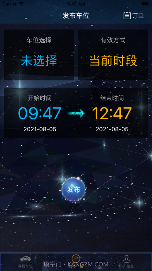 车停哪截图2 车停哪截图2