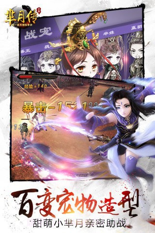 芈月传截图4 芈月传截图4