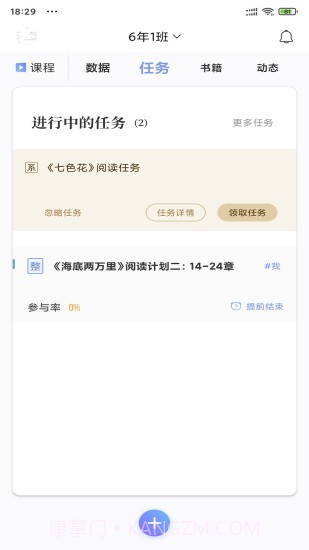攀登阅读阅读助教截图3 攀登阅读阅读助教截图3