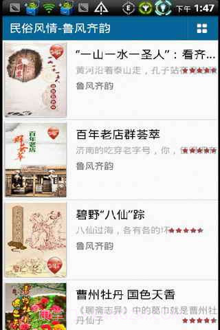 图骥杂志截图3 图骥杂志截图3