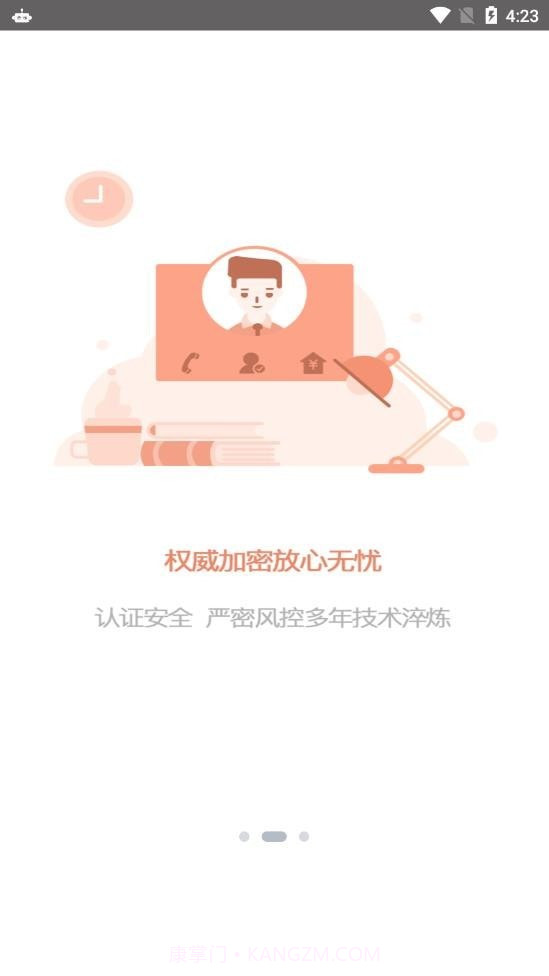 小虫快租截图2 小虫快租截图2