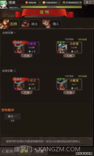 勇者传说英雄军团截图3 勇者传说英雄军团截图3