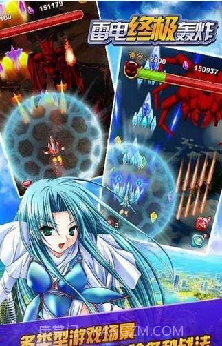 雷电终极轰炸截图4 雷电终极轰炸截图4