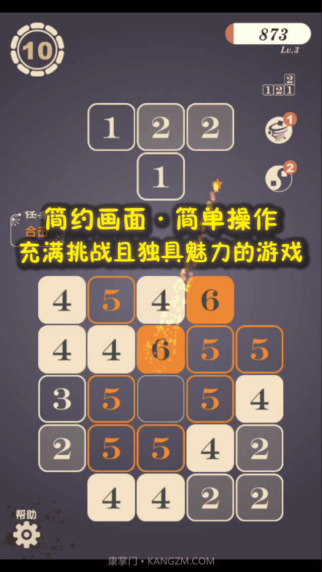 别到七截图2