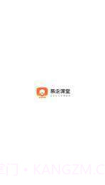 易企课堂截图2 易企课堂截图2