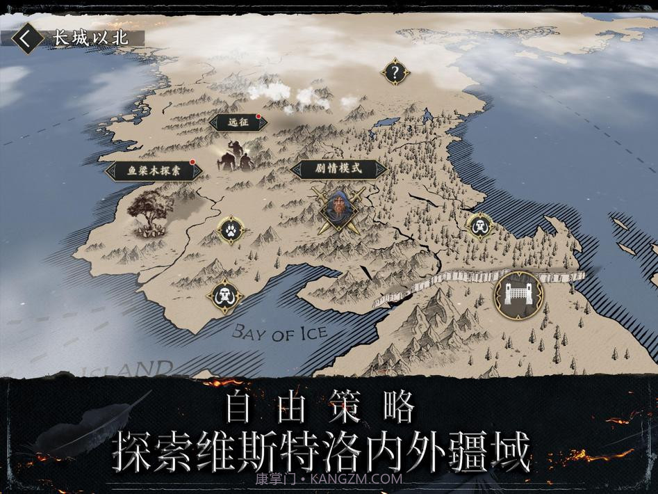 权力的游戏跨越绝境游戏截图21 权力的游戏跨越绝境游戏截图21