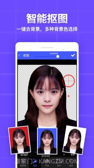 证件照制作编辑截图2 证件照制作编辑截图2