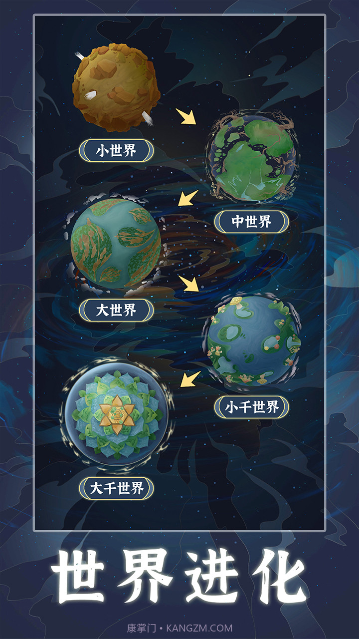 天道创造内置修改器截图1