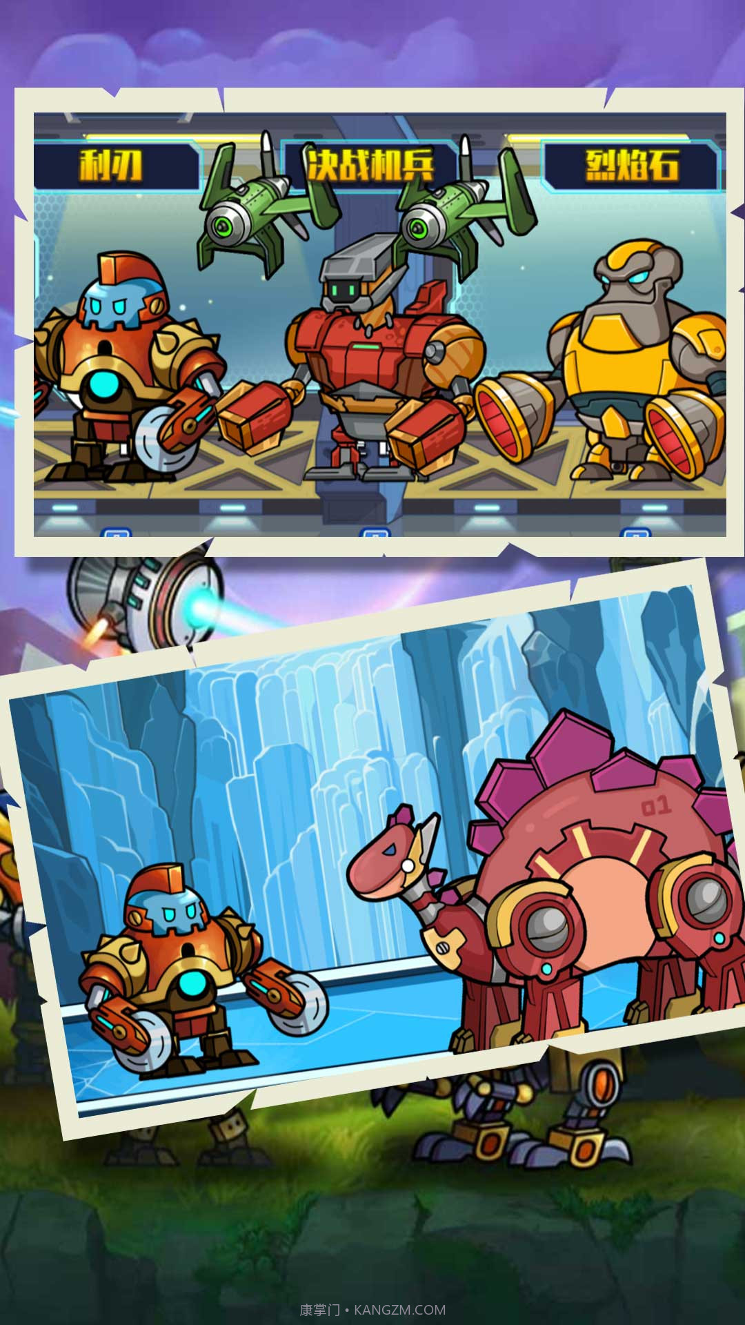 终极机甲恐龙猎戏截图1 终极机甲恐龙猎戏截图1