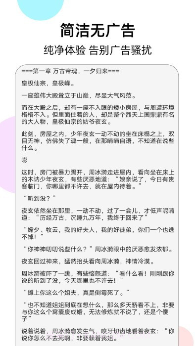 幽灵阅读器截图1