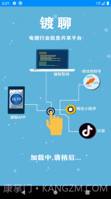 镀聊截图1 镀聊截图1