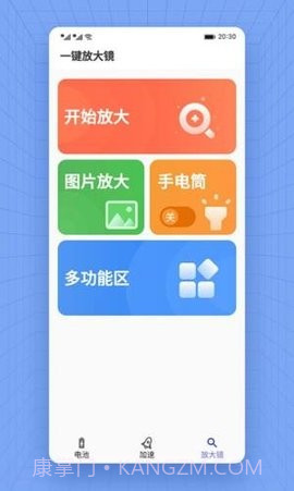 薯片省电截图2 薯片省电截图2