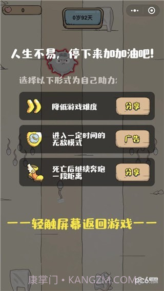 抖音滚蛋吧负能量截图3 抖音滚蛋吧负能量截图3