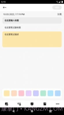 中育云笔记截图2