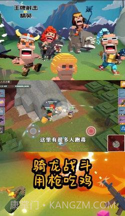 王牌射击精英截图3